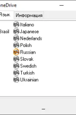 Screenshot #2 - Virtual CloneDrive для Windows  v5.5.2.0