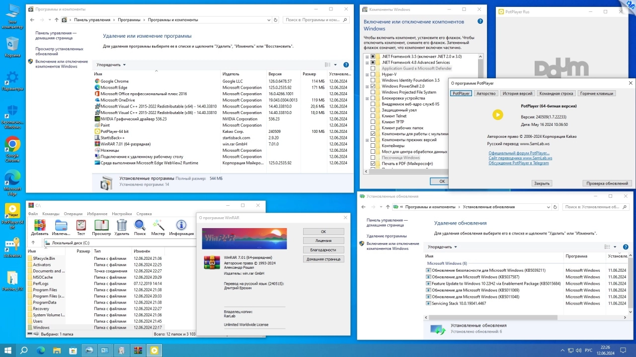 Screenshot #3 - Windows 10 Pro-Home Optim Plus x64 22H2 RU by OVGorskiy 06.2024