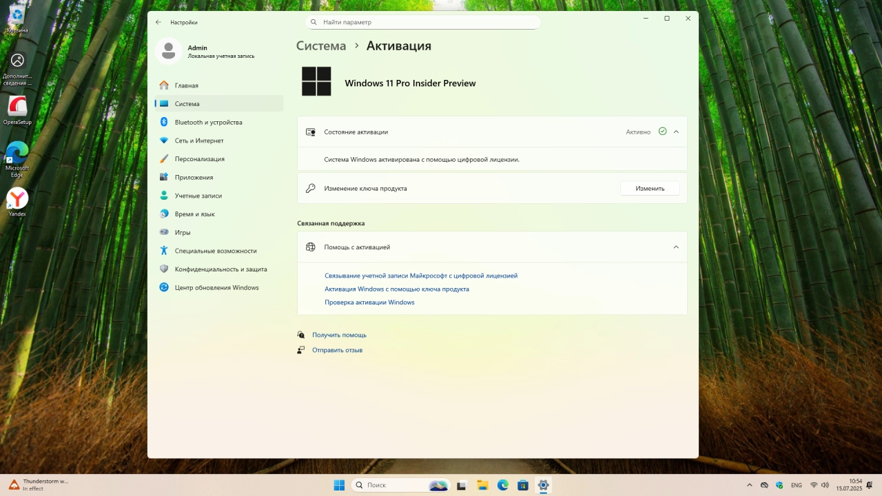 Screenshot #10 - Windows 11 Pro 25H2 Build 26200.5702 Dev