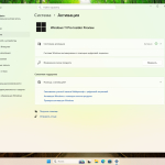 Screenshot #10 - Windows 11 Pro 25H2 Build 26200.5702 Dev