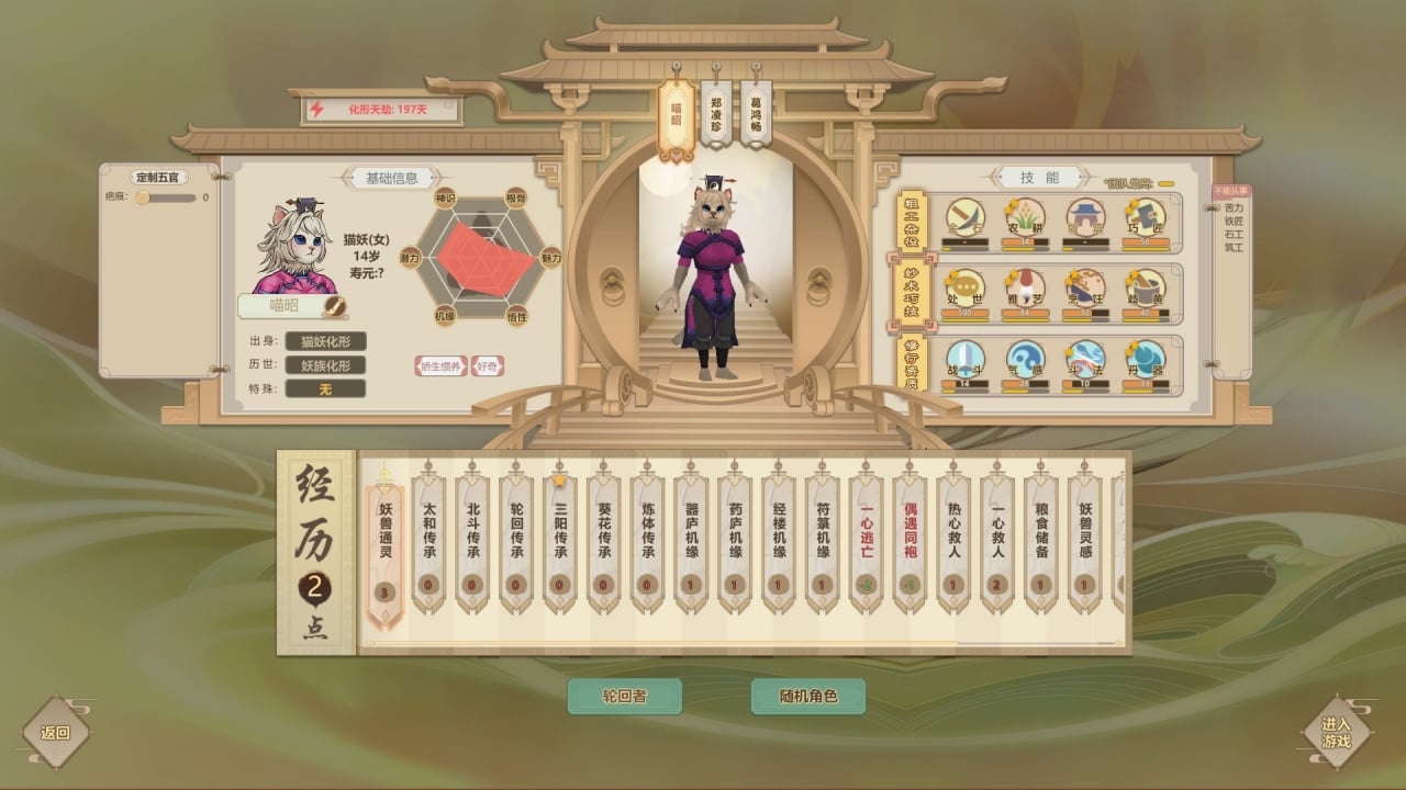 Screenshot #2 - Amazing Cultivation Simulator