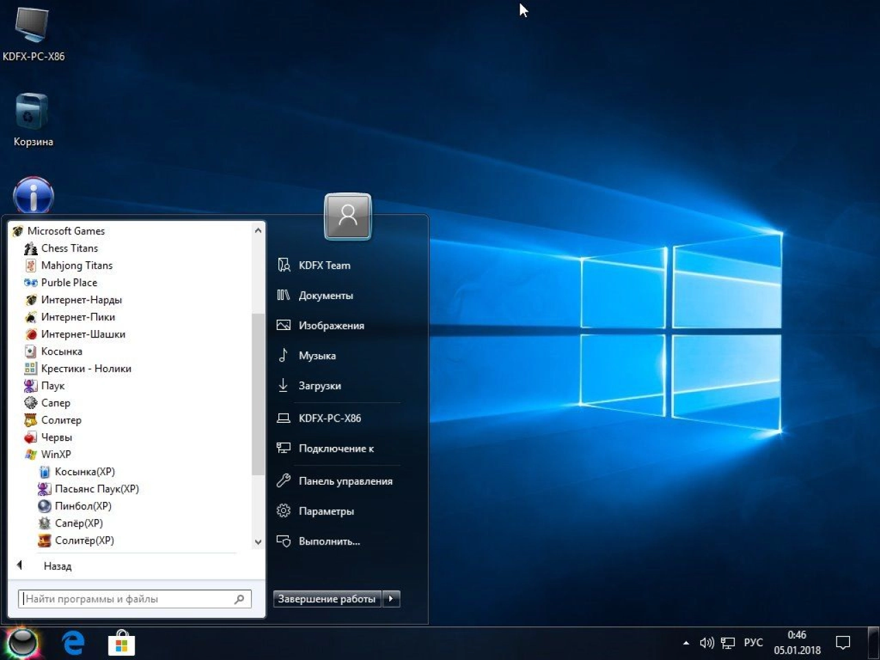 Screenshot #11 - Windows 10 Pro KDFX v2.4