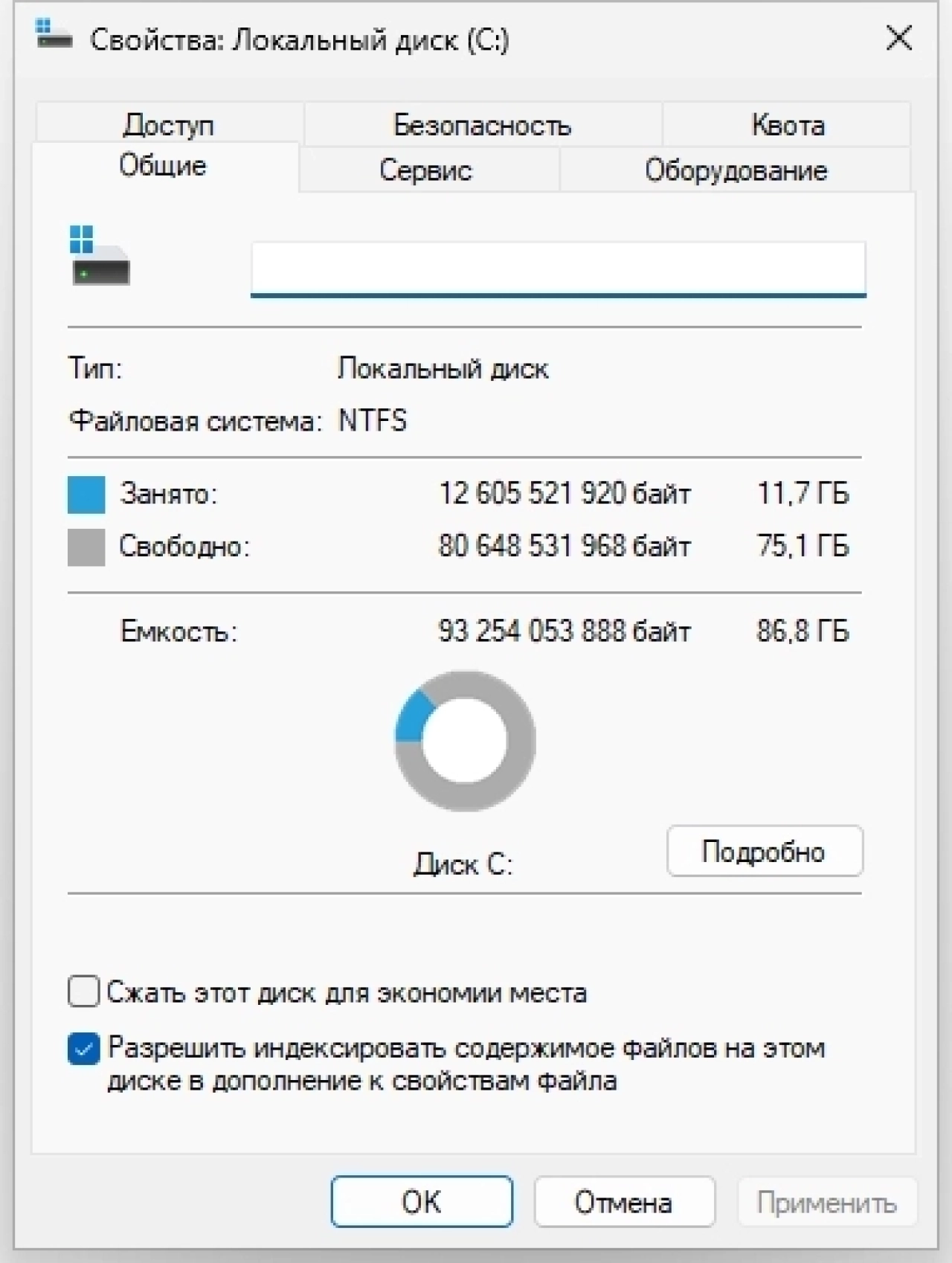 Screenshot #1 - Windows 11 для слабых компьютеров Pro 22H2 22621.2134 x64