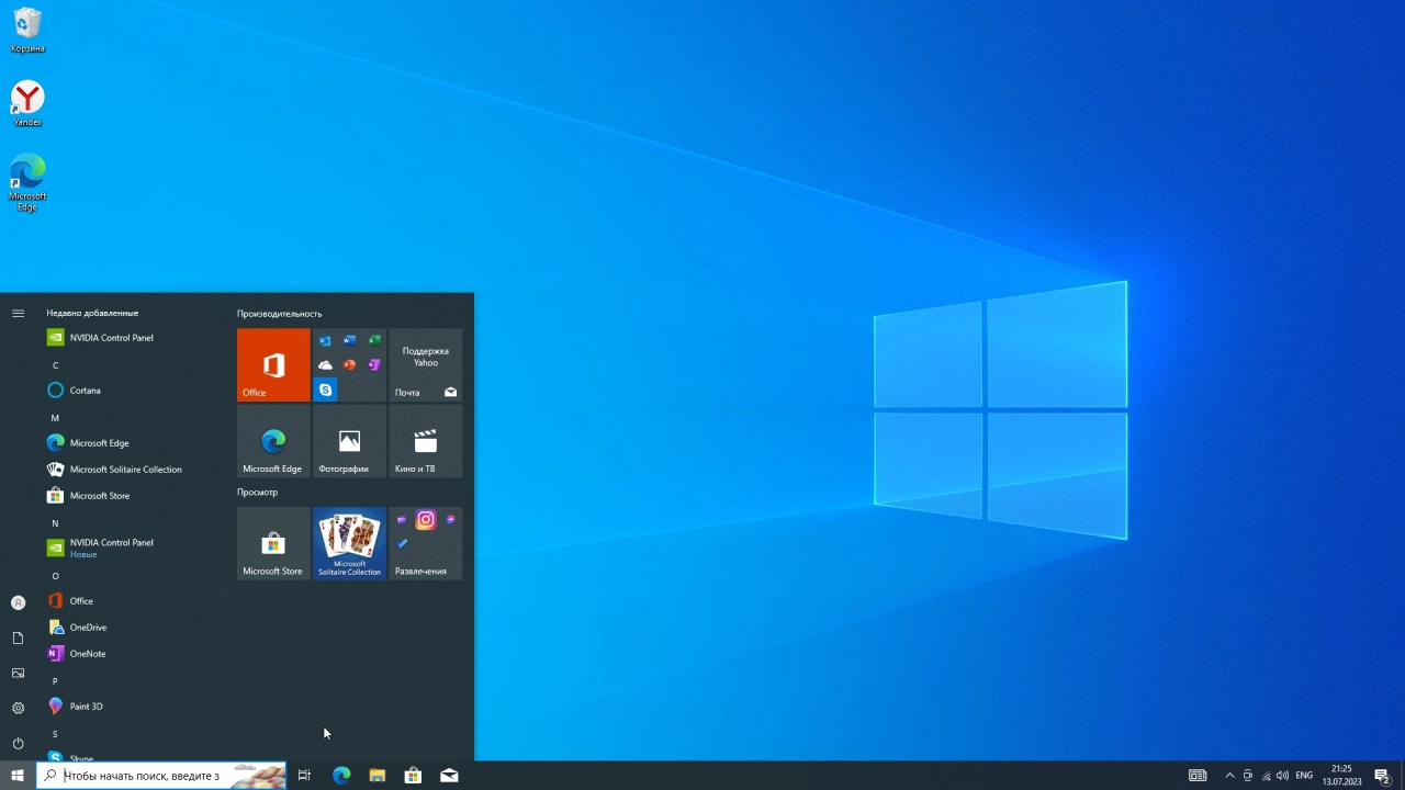 Screenshot #3 - Windows 10 Pro 22H2 Build 19045.3208 July 2023