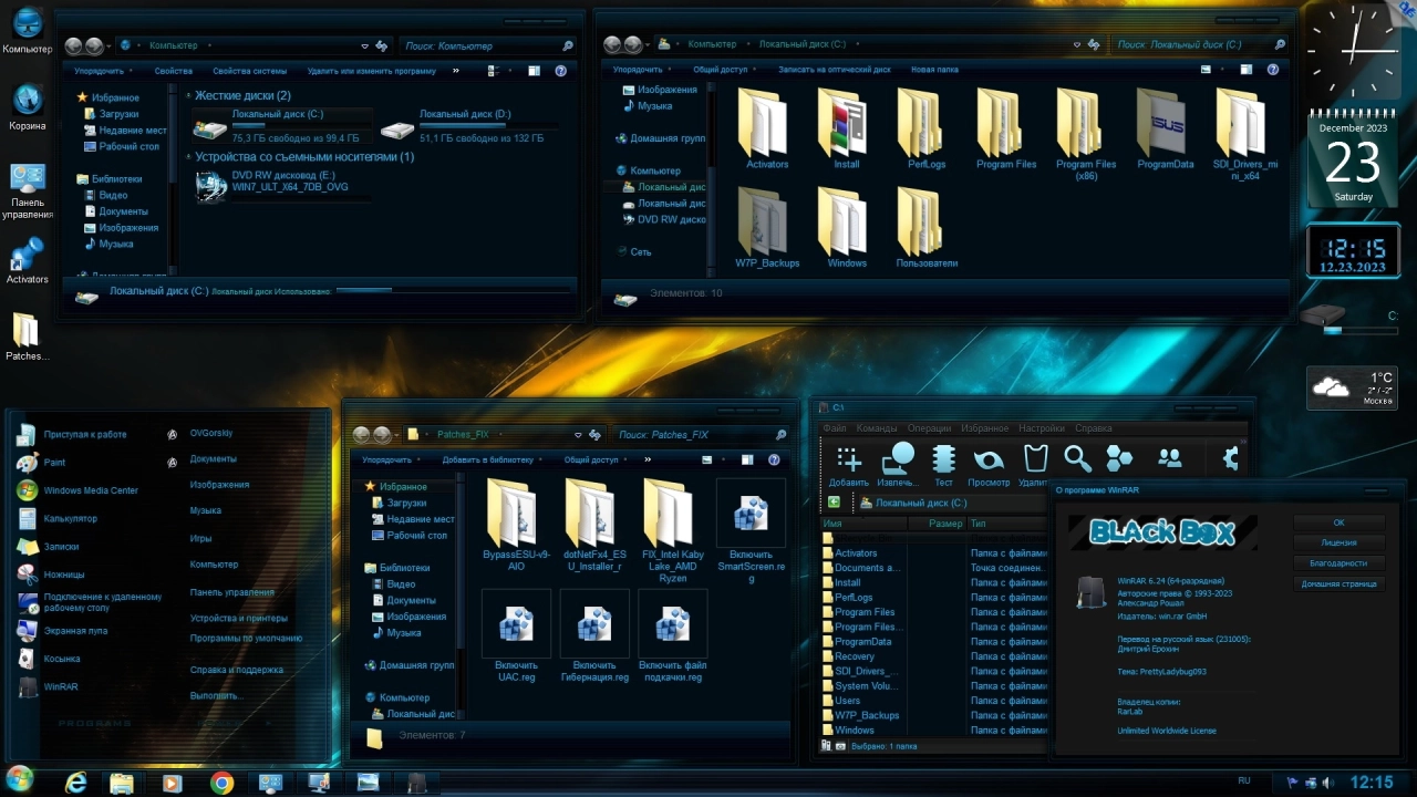 Screenshot #2 - Windows 7 Ultimate Русская x64 SP1 7DB by OVGorskiy 12.2023