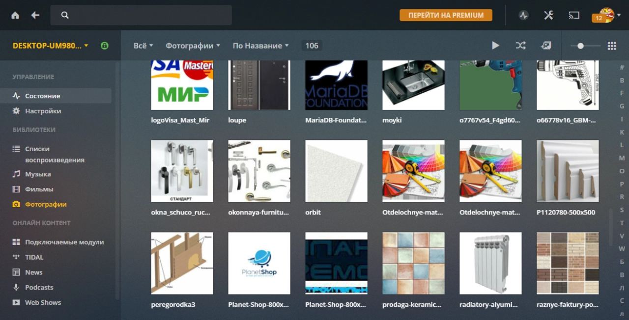 Screenshot #8 - Plex Media Server