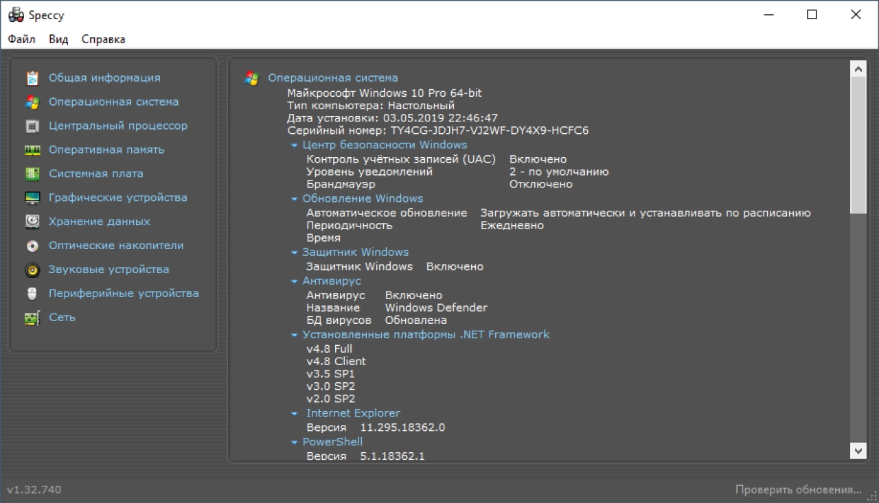 Screenshot #2 - Speccy Professional 1.33.079 + Portable + Repack