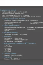 Screenshot #2 - Speccy Professional 1.33.079 + Portable + Repack