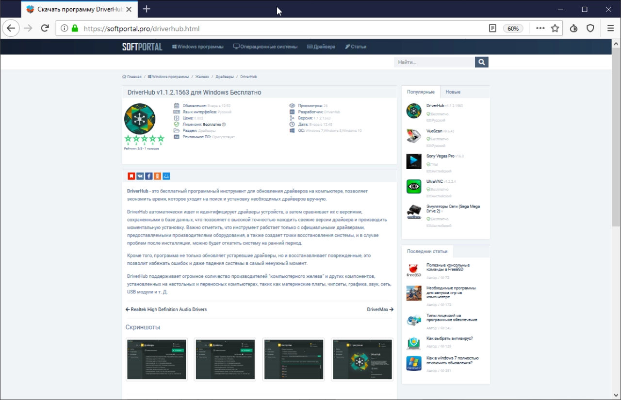 Screenshot #3 - Tor Browser v14.0.4 windows + android apk