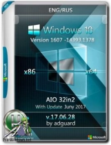 Windows 10 Version 1607 (14393.1378) AIO 32in2 x86-x64