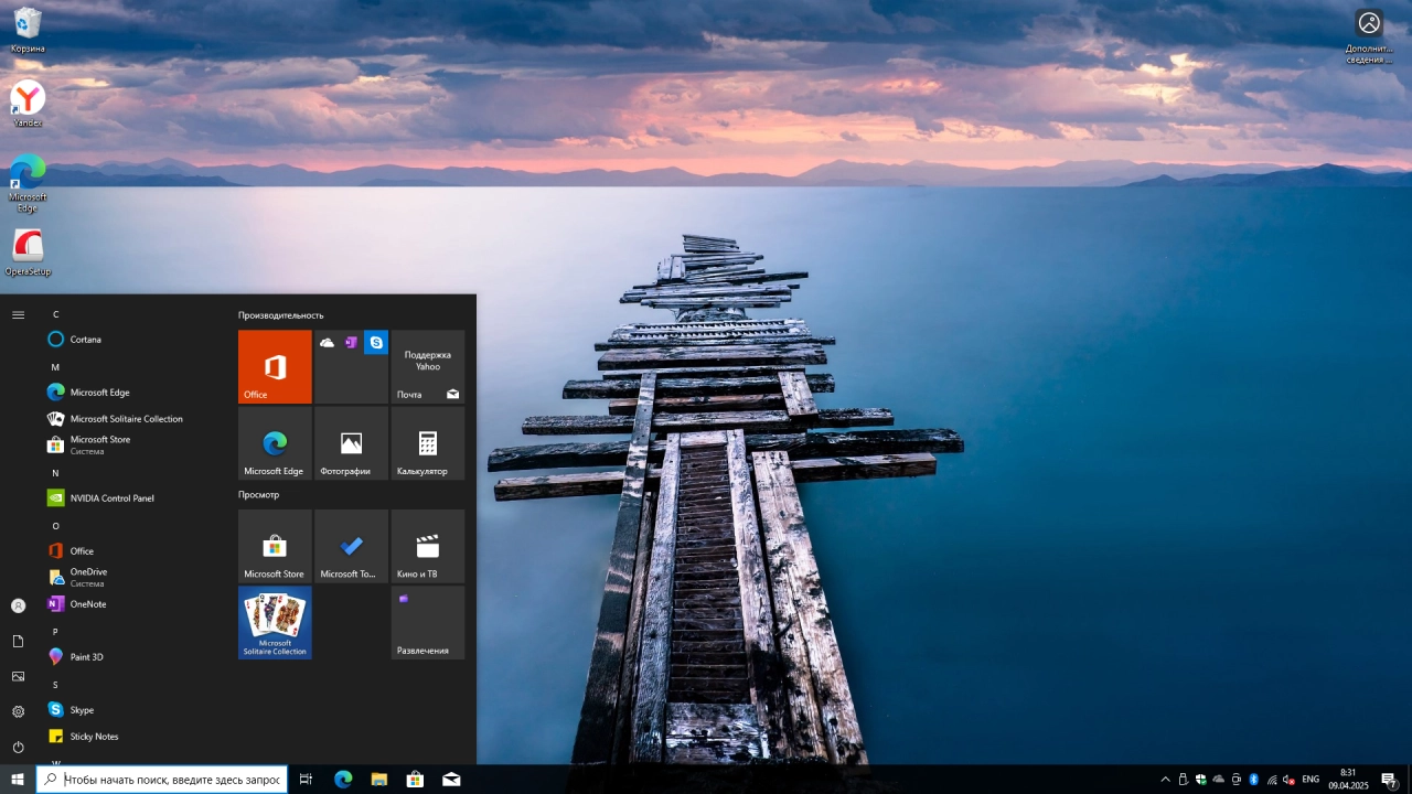 Screenshot #1 - Windows 10 Pro 22H2 Build 19045.5737 Full Апрель 2025