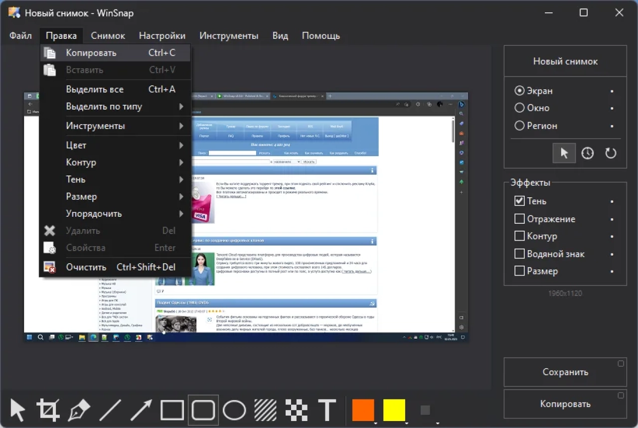 Screenshot #1 - WinSnap 6.0.6 RePack (& Portable) by elchupacabra