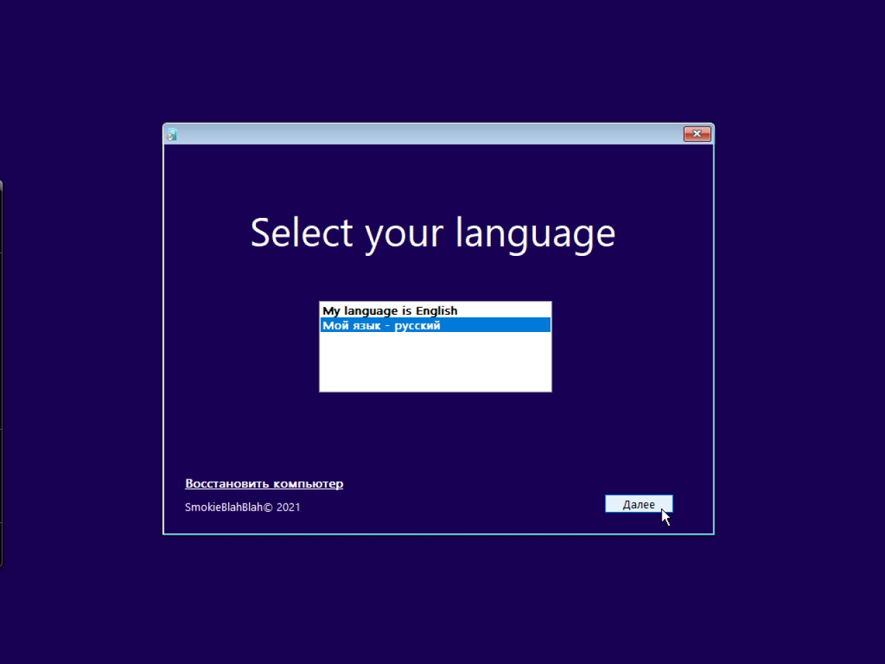 Screenshot #9 - Windows 10 32in1 (21H1 + LTSC 1809) x86/x64 by SmokieBlahBlah