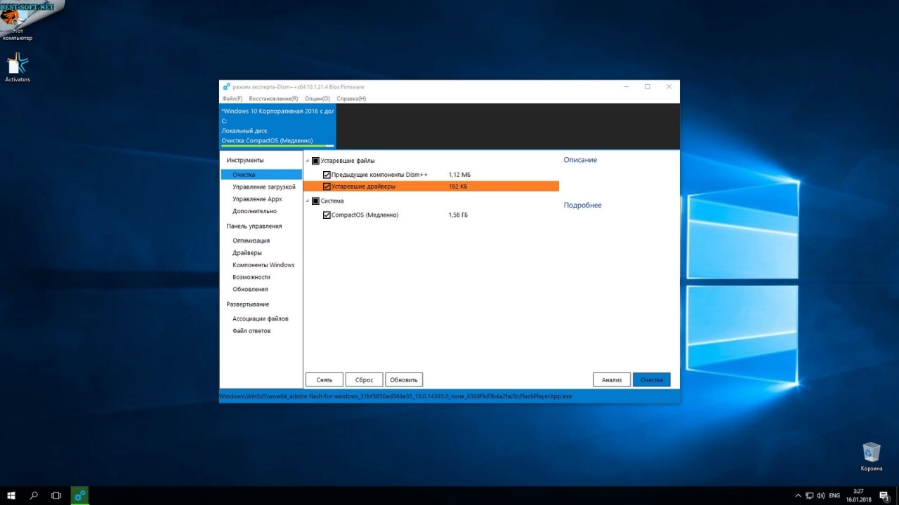 Screenshot #25 - Windows 10 Enterprise LTSB KottoSOFT (x86/x64) 01.2018