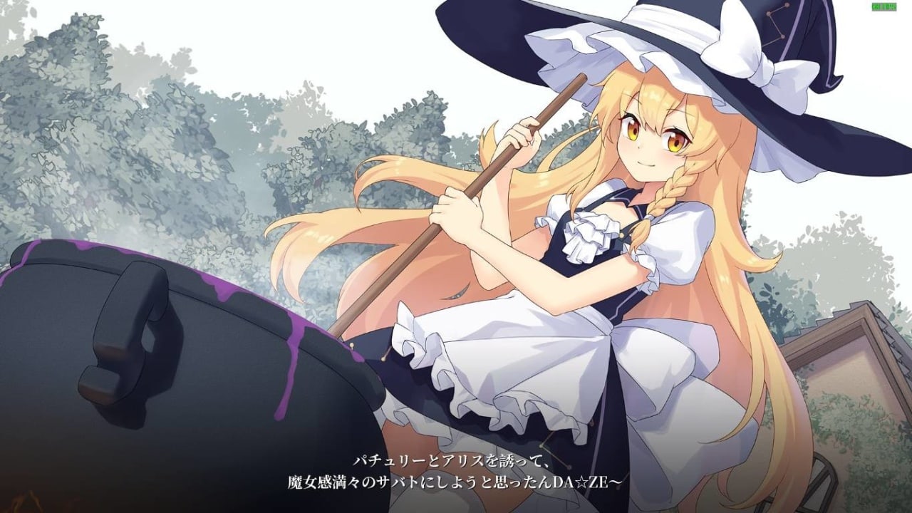 Screenshot #6 - Halluci-Sabbat of Koishi