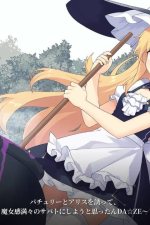 Screenshot #6 - Halluci-Sabbat of Koishi