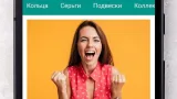 Screenshot #2 - АДАМАС – ЗОЛОТЫЕ УКРАШЕНИЯ 3.8.10
