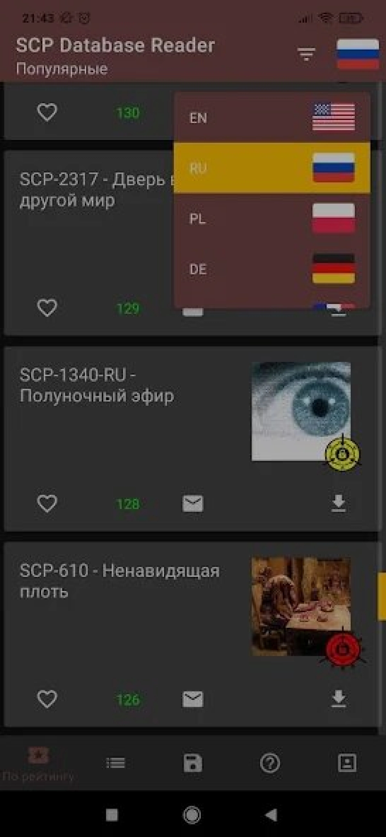 Screenshot #4 - SCP DATABASE READER 1.2.0.3