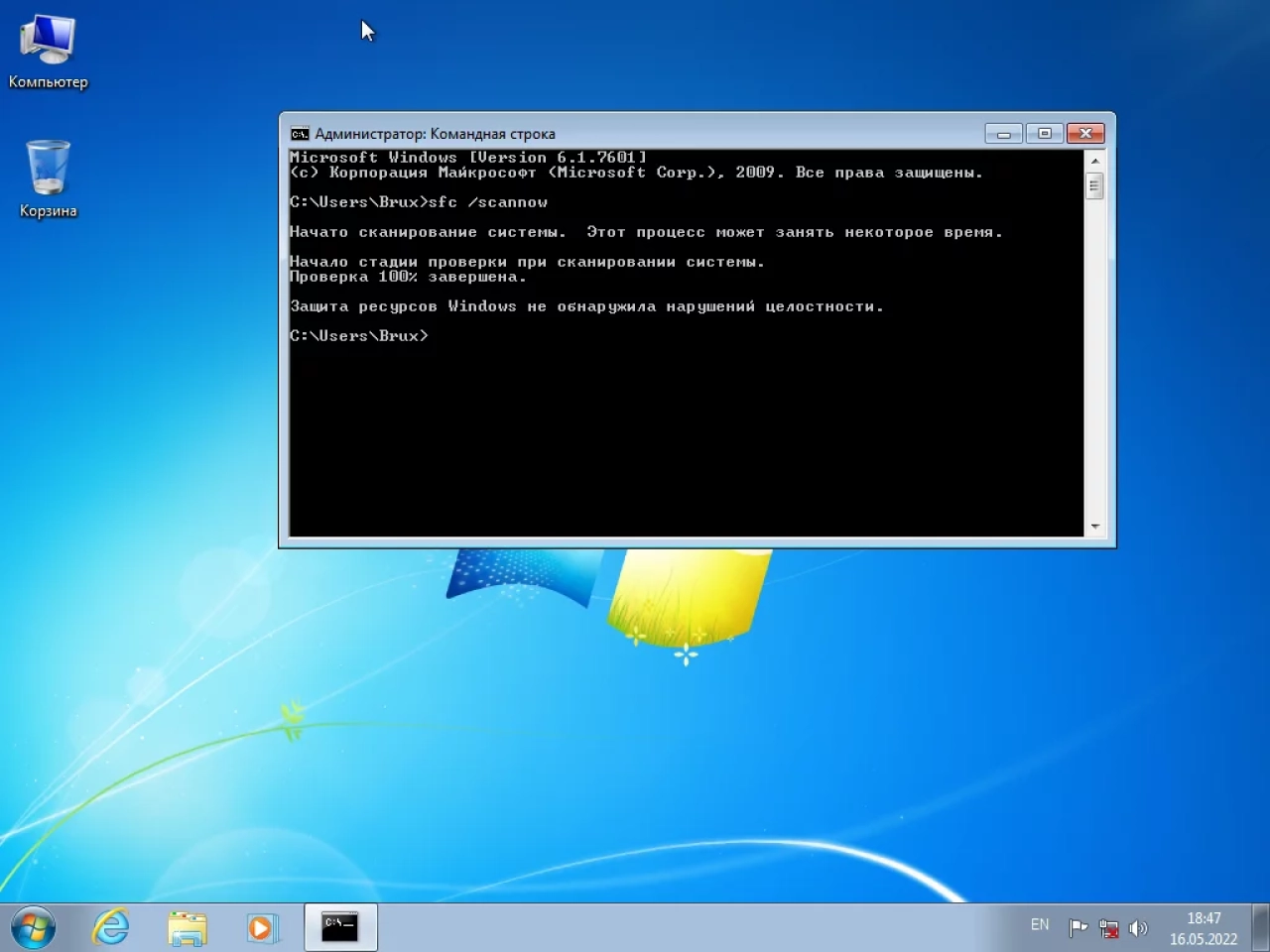 Screenshot #4 - Windows 7 (6.1.7601.25954) x64 (4in1) by Brux