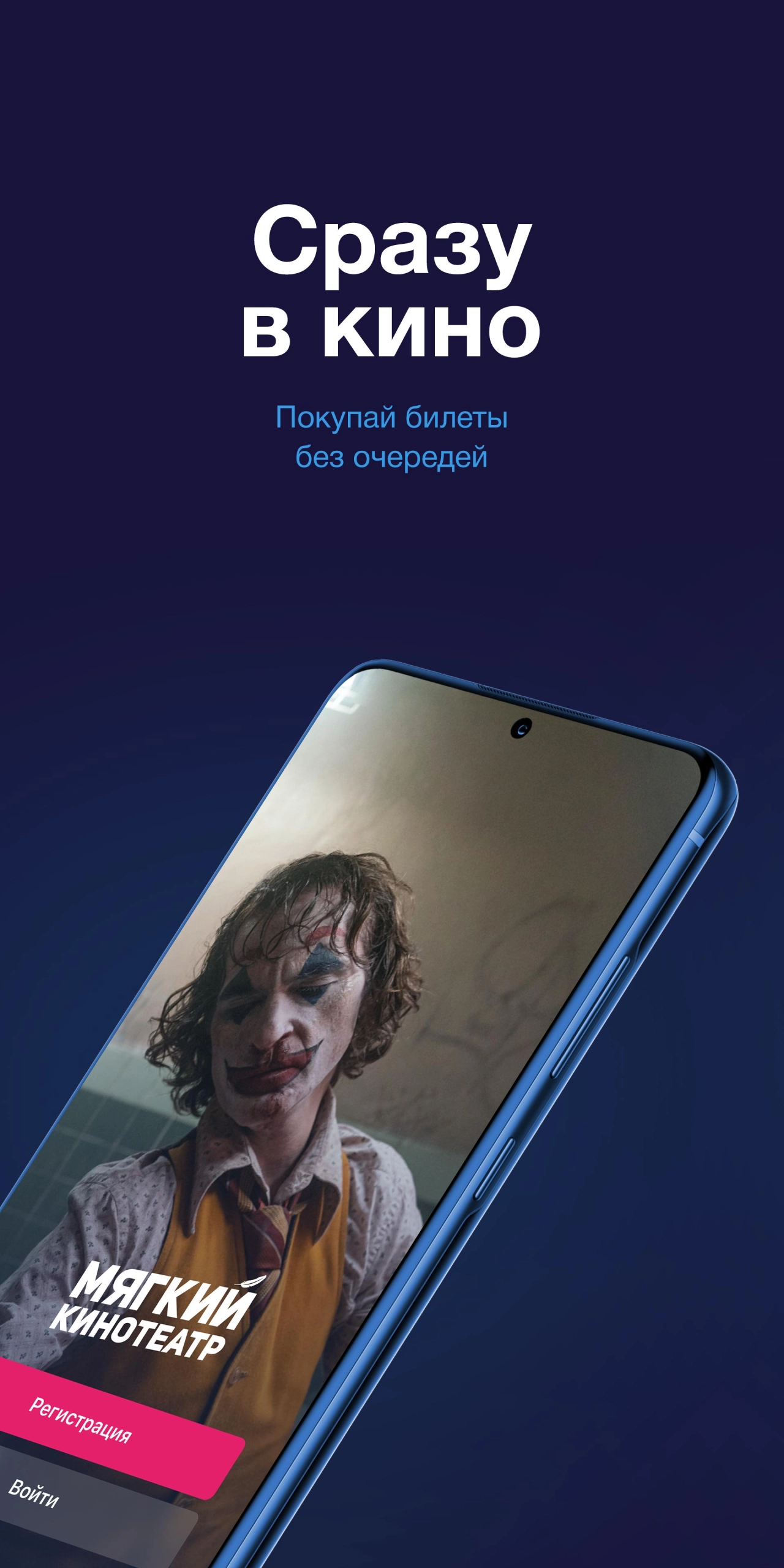 Screenshot #1 - МЯГКИЙ КИНОТЕАТР 2.1.8