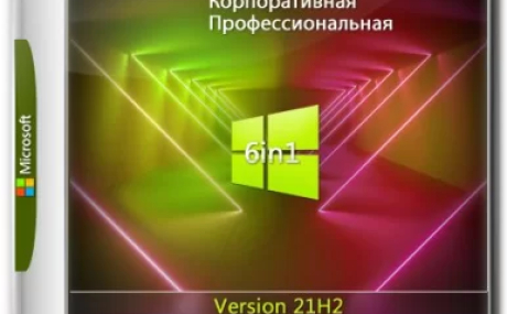 Windows 10 21H2 (19044.1586) x64 Home + Pro + Enterprise (6in1) by Brux