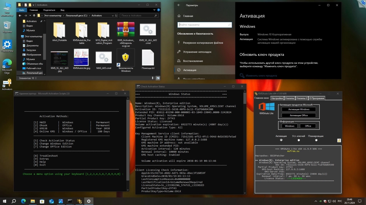 Screenshot #7 - Windows 10 x64 Русская 22H2 4in1 Upd 11.2024 by OVGorskiy