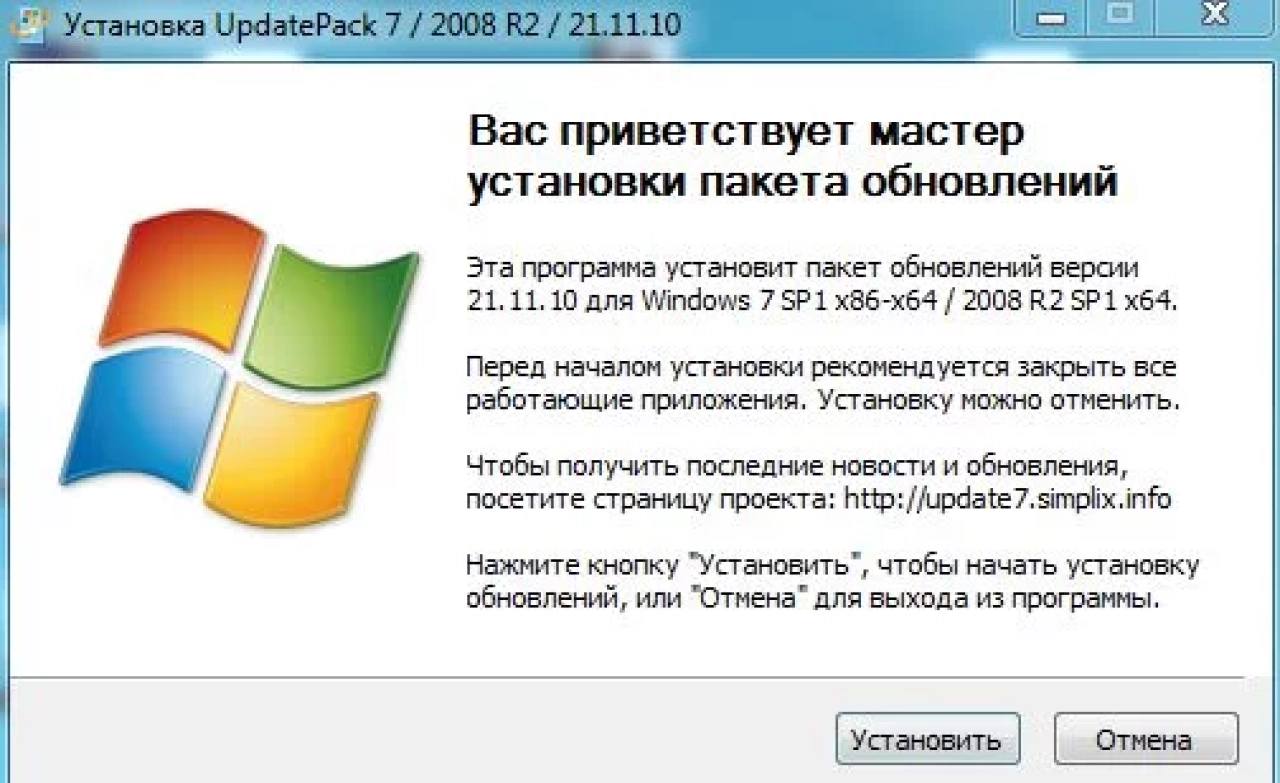 Screenshot #1 - Набор обновлений UpdatePack7R2 для Windows 7 SP1 и Server 2008 R2 SP1 21.11.10