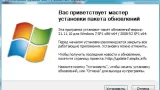 Screenshot #1 - Набор обновлений UpdatePack7R2 для Windows 7 SP1 и Server 2008 R2 SP1 21.11.10