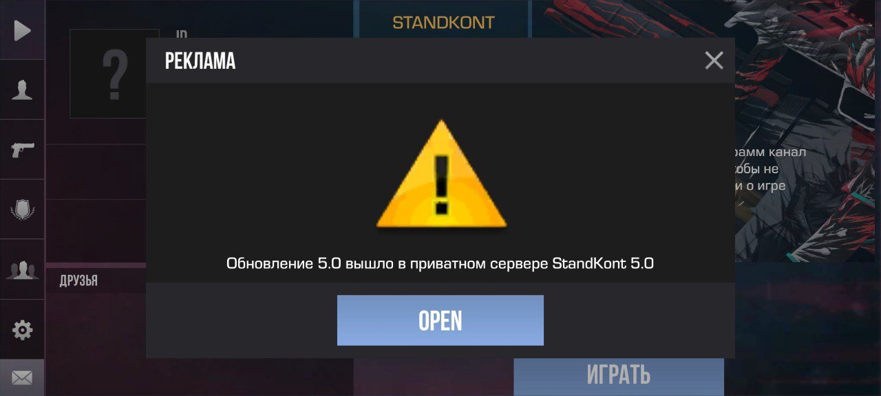 Screenshot #4 - STANDKONT 23.0F1