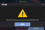 Screenshot #4 - STANDKONT 23.0F1
