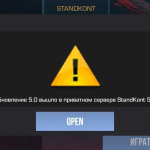 Screenshot #4 - STANDKONT 23.0F1