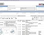 Screenshot #2 - PETKA 8.5 PETKA [Multi + RUS]
