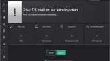 Screenshot #1 - Ashampoo WinOptimizer + Repack
