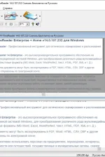 Screenshot #2 - Программа для распознавания текста CuneiForm OCR v12