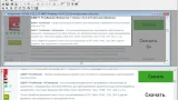 Screenshot #2 - Программа для распознавания текста CuneiForm OCR v12