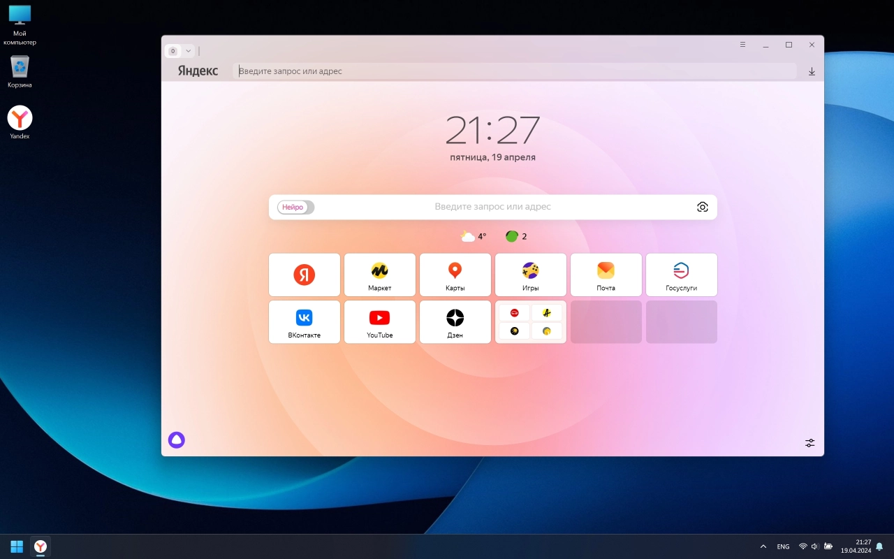 Screenshot #5 - Windows 11 SuperLite 23H2 Build 22631.3374 by Den