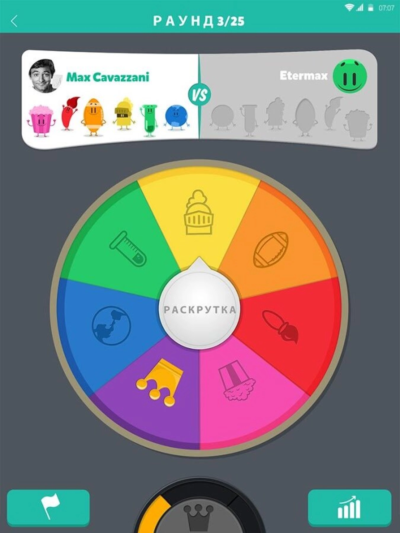 Screenshot #18 - TRIVIA CRACK 3.348.1