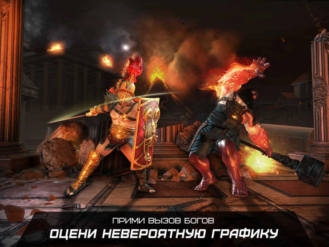 Screenshot #2 - GODS OF ROME