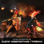 Screenshot #2 - GODS OF ROME