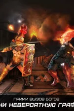 Screenshot #2 - GODS OF ROME