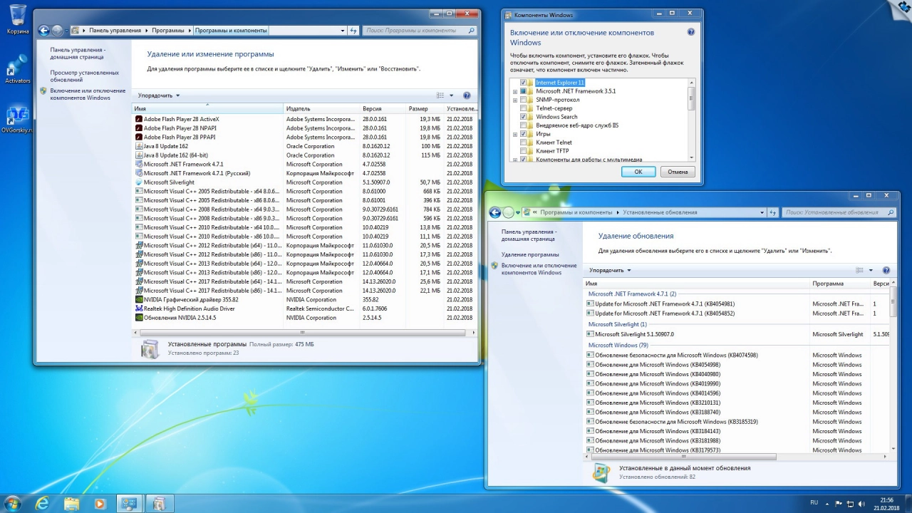 Screenshot #8 - Windows 7 SP1 x86/x64 9in1 Origin-Upd 02.2018 by OVGorskiy