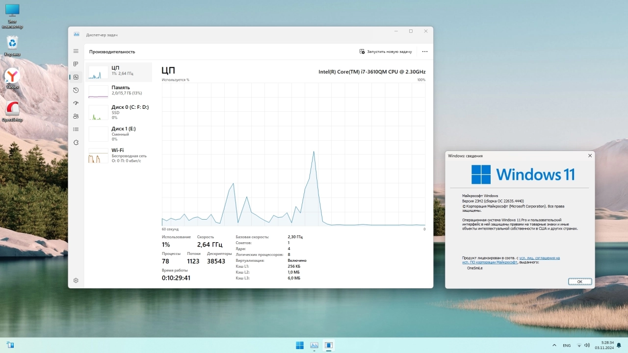 Screenshot #2 - Windows 11 Русская Pro by OneSmiLe 23H2 build 22635.4440