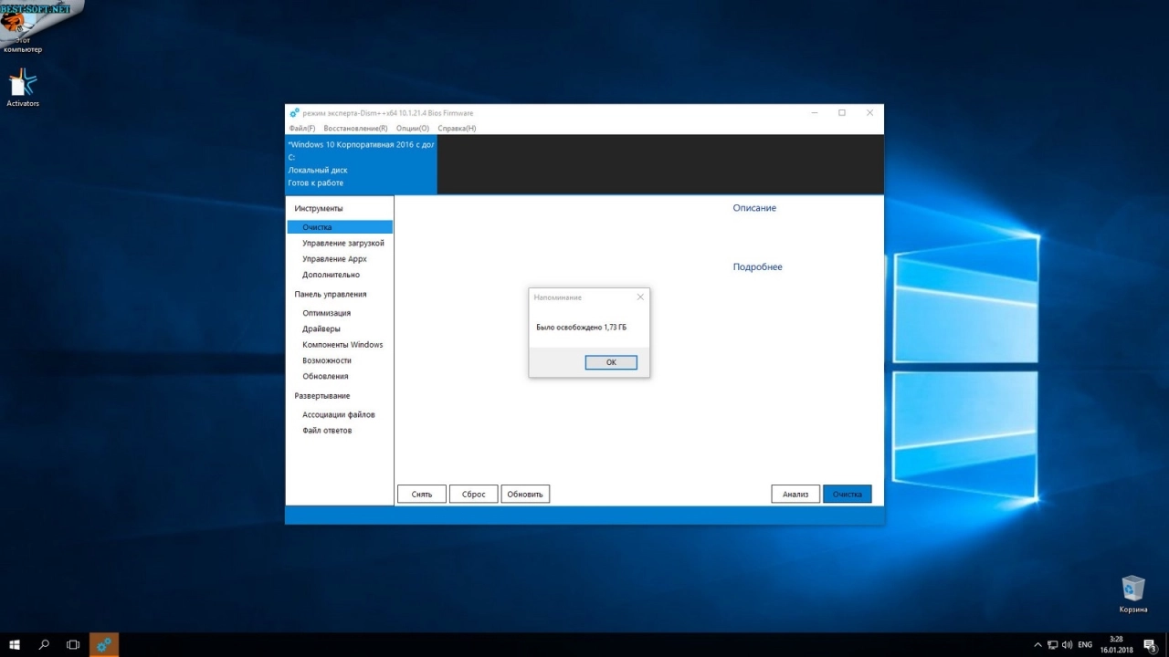 Screenshot #26 - Windows 10 Enterprise LTSB KottoSOFT (x86/x64) 01.2018