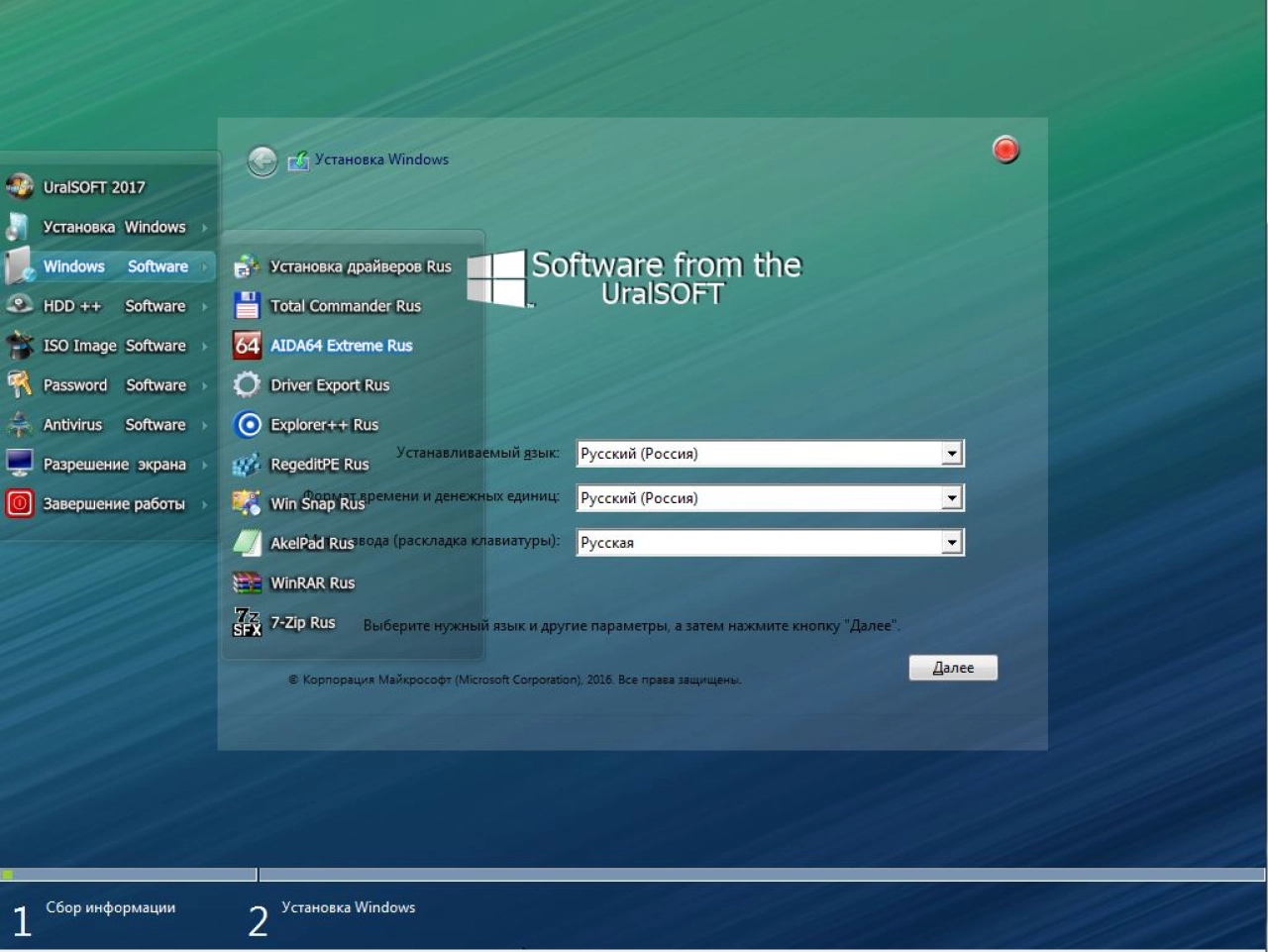 Screenshot #1 - Windows 10 Enterprise LTSB 14393.2035 x86/x64