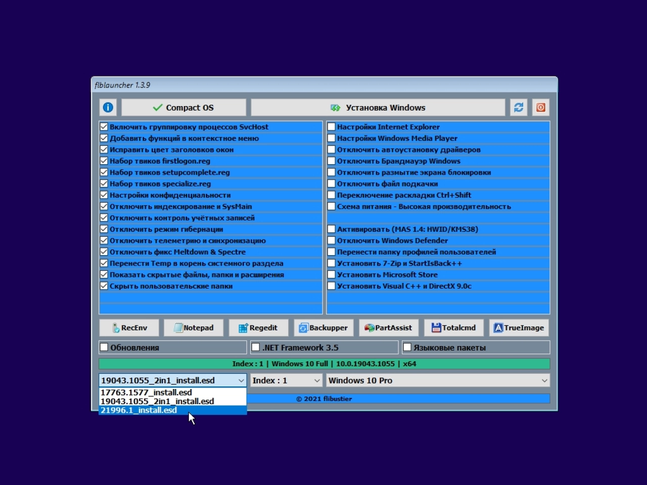 Screenshot #1 - Windows 10 21H1 Compact & FULL 64-bit (обновлено 20.08.2021)