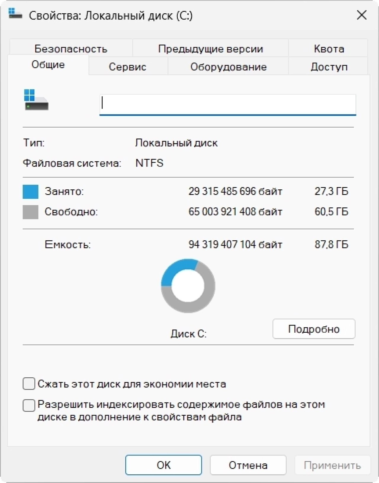 Screenshot #2 - Windows 11 Enterprise LTSC 2024 by MoverSoft 10.2024