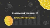 Screenshot #1 - ТЕСТ ДЛЯ МОЗГА – ПСИХОЛОГИЧЕСКИЙ И IQ ТЕСТ 3.7.0