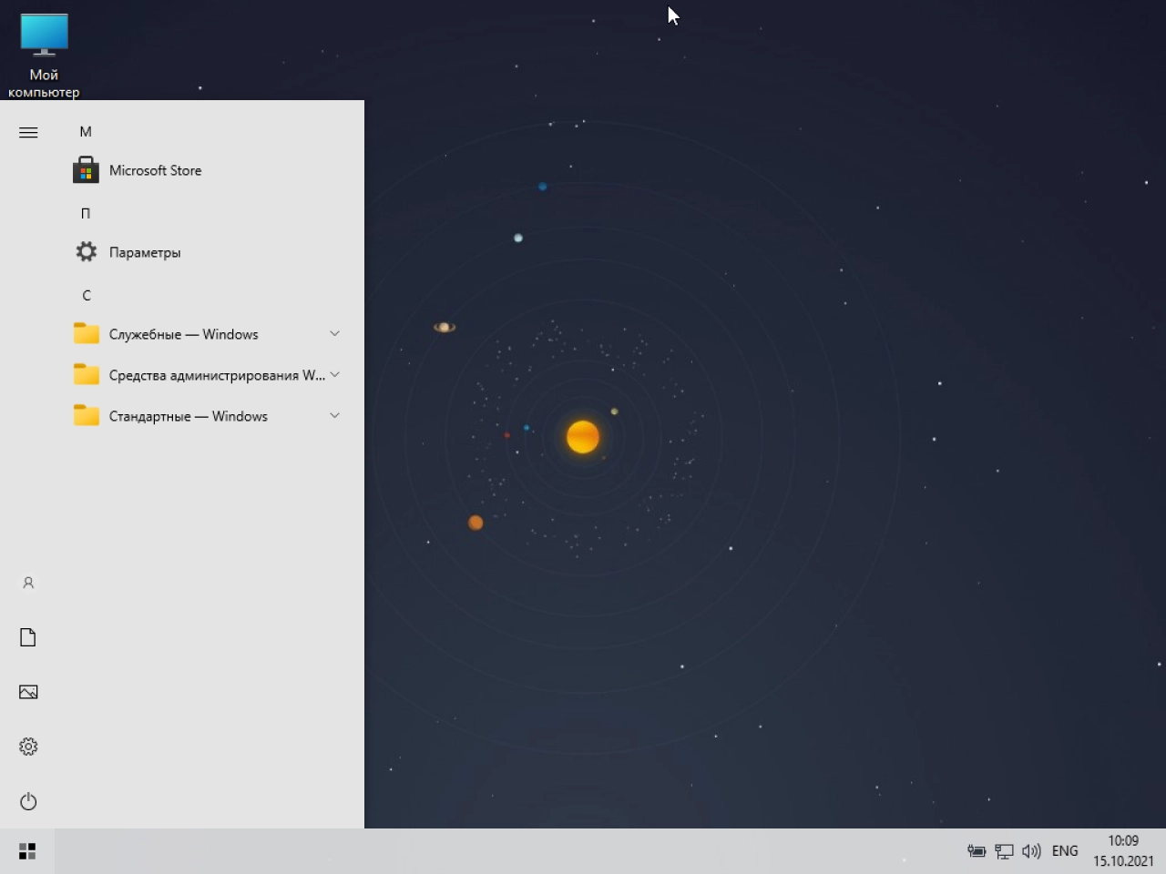 Screenshot #3 - Windows 10 21H2 Lite by Den (x64/x32-19044.1288)