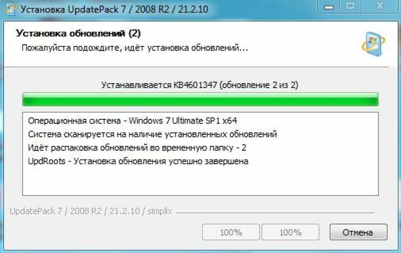 Screenshot #2 - Набор обновлений UpdatePack7R2 для Windows 7 SP1 и Server 2008 R2 SP1 21.2.10