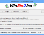 Screenshot #1 - Утилита WinBin2Iso 6.38 + x64 на русском